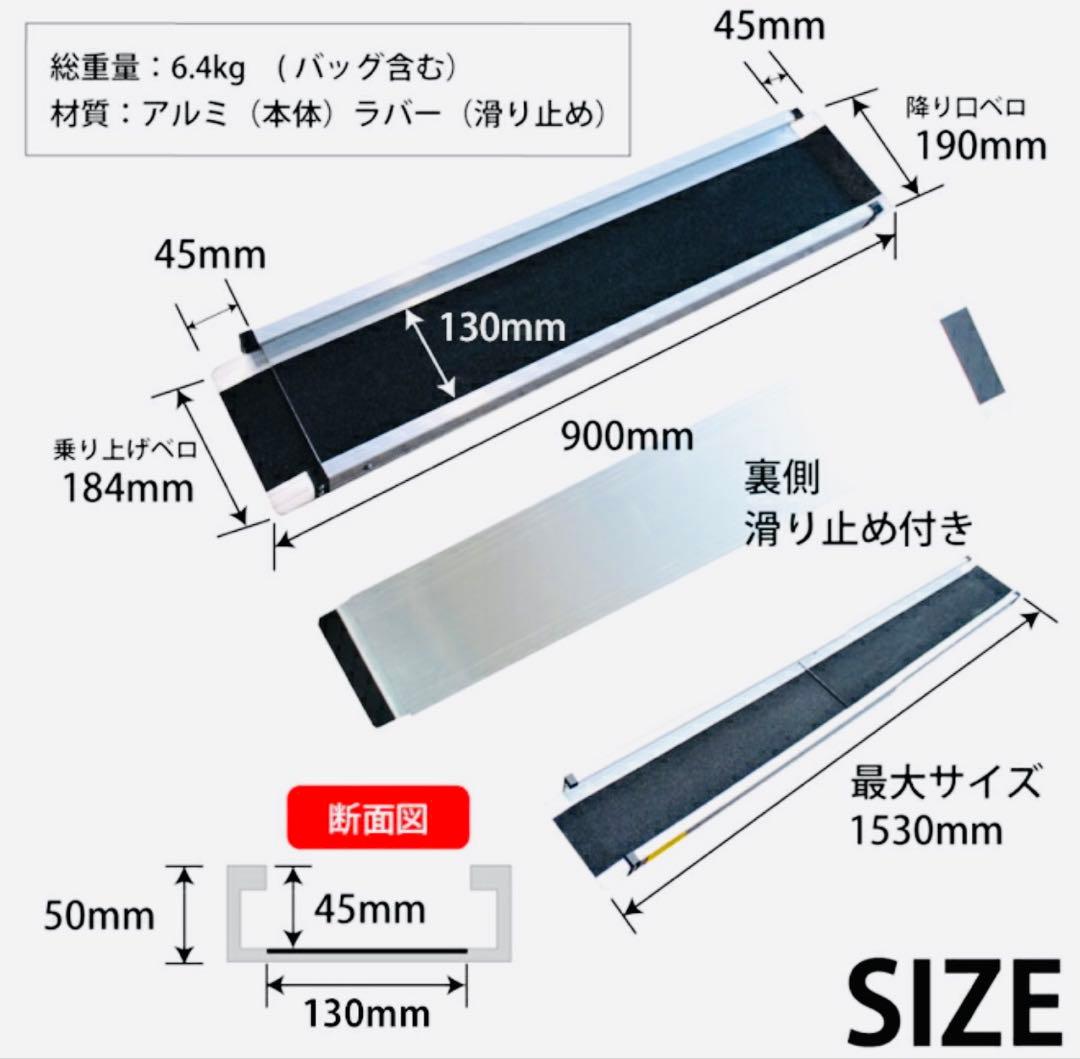 値下げしました。車椅子スロープ 2本　アルミ製 折りたたみ式　未使用品