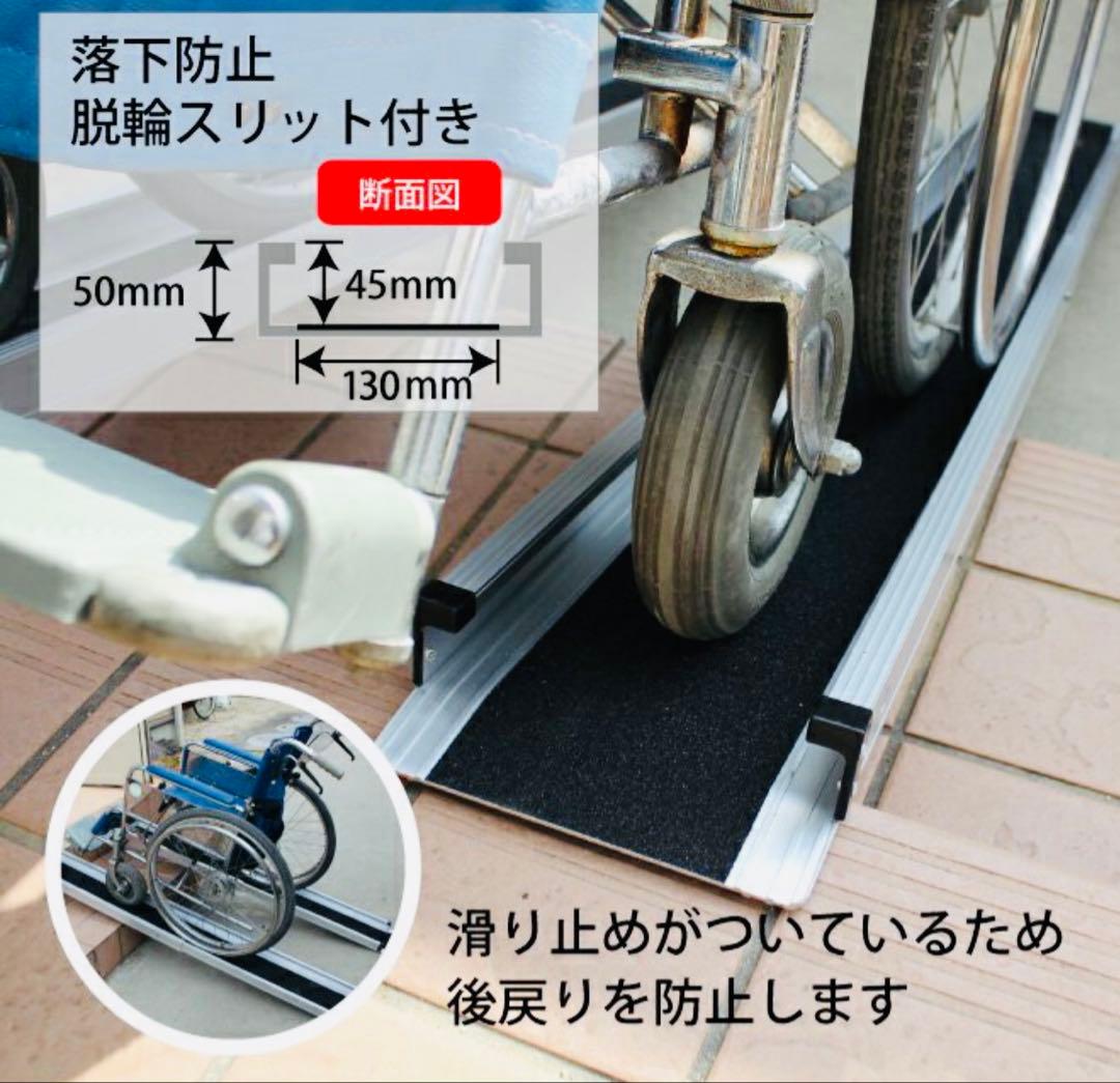 値下げしました。車椅子スロープ 2本　アルミ製 折りたたみ式　未使用品