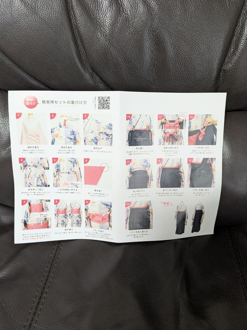 卒業式　簡易袴5点セット　小学生　150サイズ