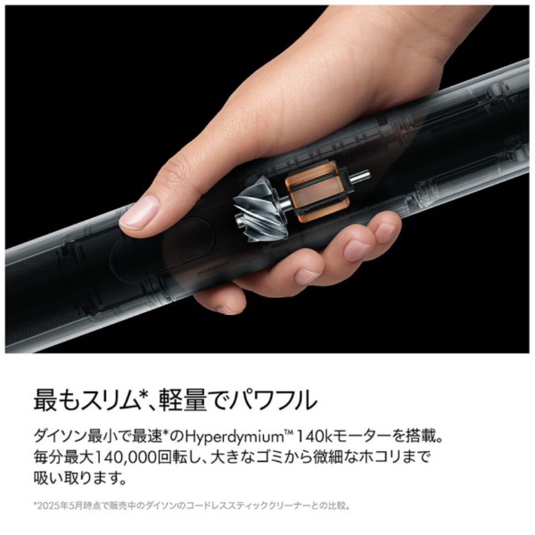 【新品未開封】Dyson SV50 FC ダイソン 最新 コードレス 掃除機