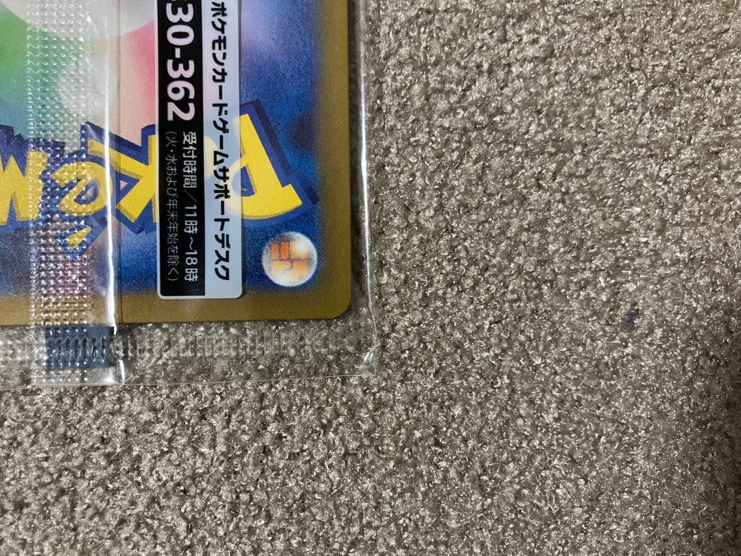 名探偵ピカチュウ PROMO SV-Pプロモカード 098/SV-P