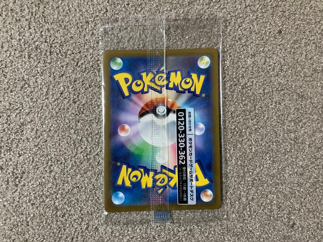 名探偵ピカチュウ PROMO SV-Pプロモカード 098/SV-P