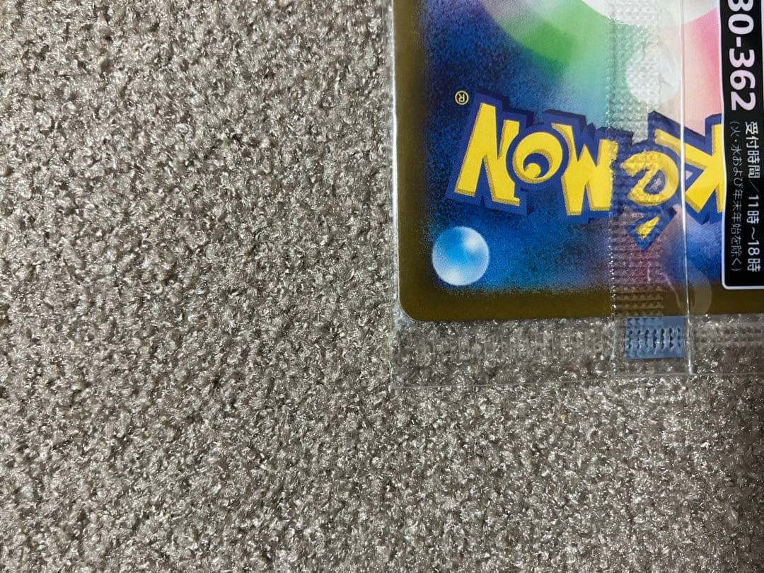 名探偵ピカチュウ PROMO SV-Pプロモカード 098/SV-P