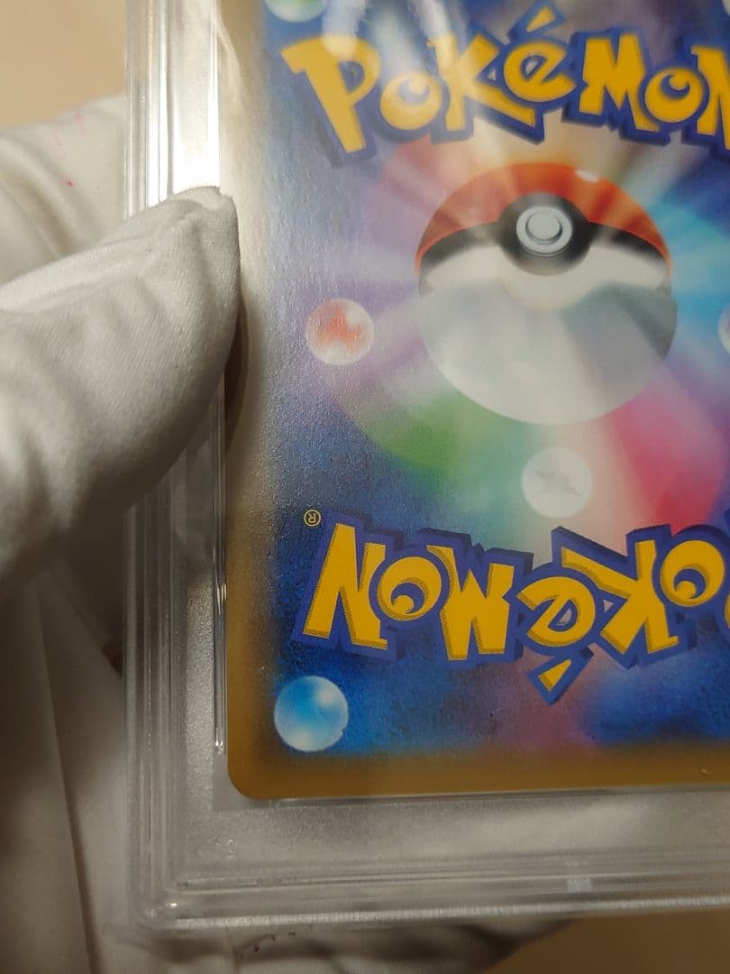 PSA10 ピッピ リーリエ プロモ chr仕様 美品