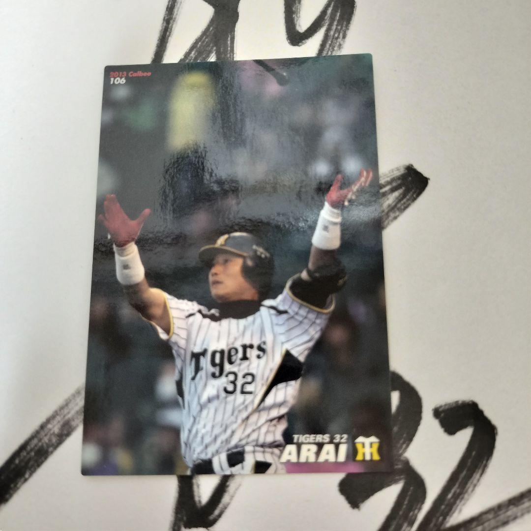 阪神タイガース 新井良太 ユニフォーム Oサイズ 直筆サイン色紙と