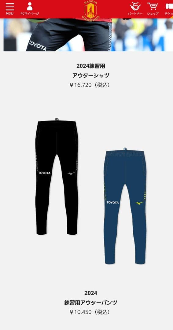 2024 名古屋グランパス ゴールキーパーアウターシャツ 上下 ランゲラック