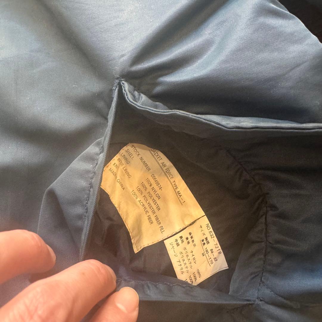 MA-1 フライトジャケット military alpha ナイロンジャケット