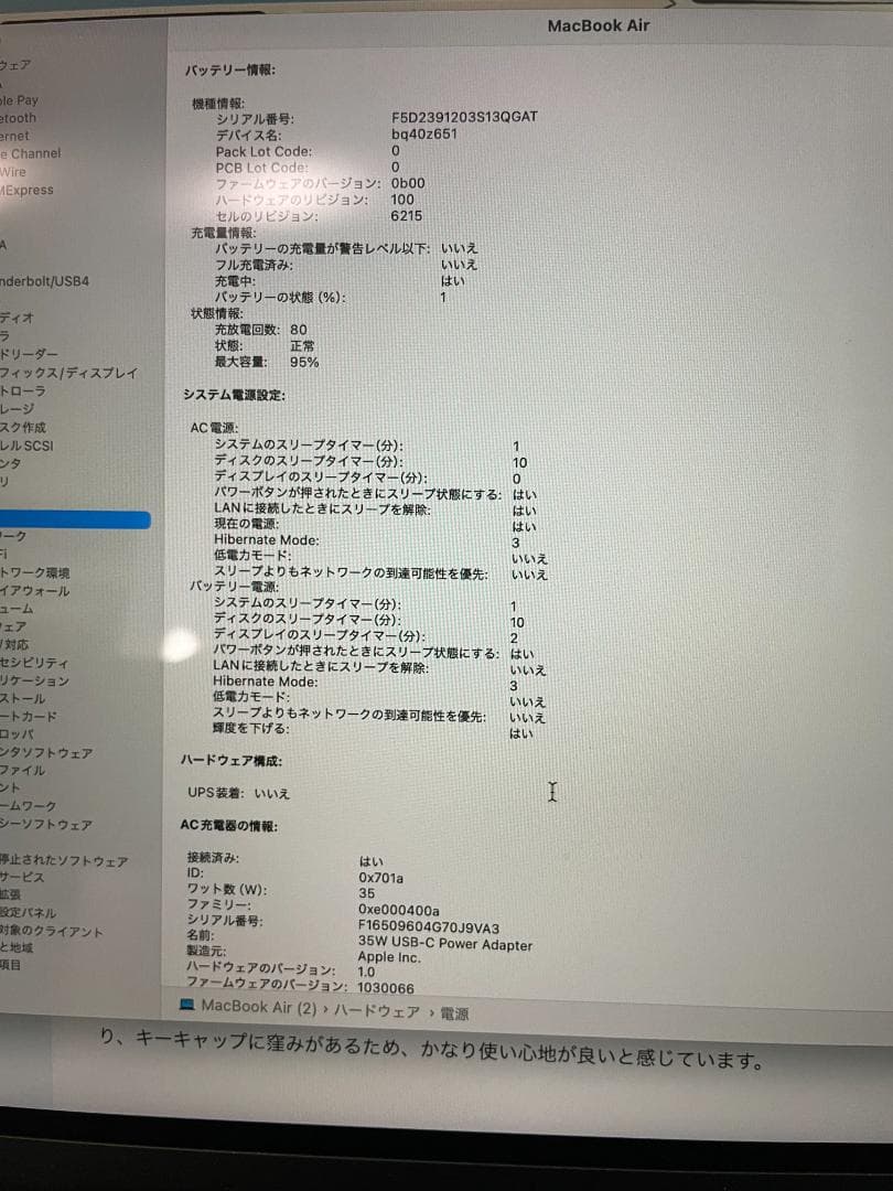 【美品】MacBook Air M2 2022 16GB/1TB ミッドナイト