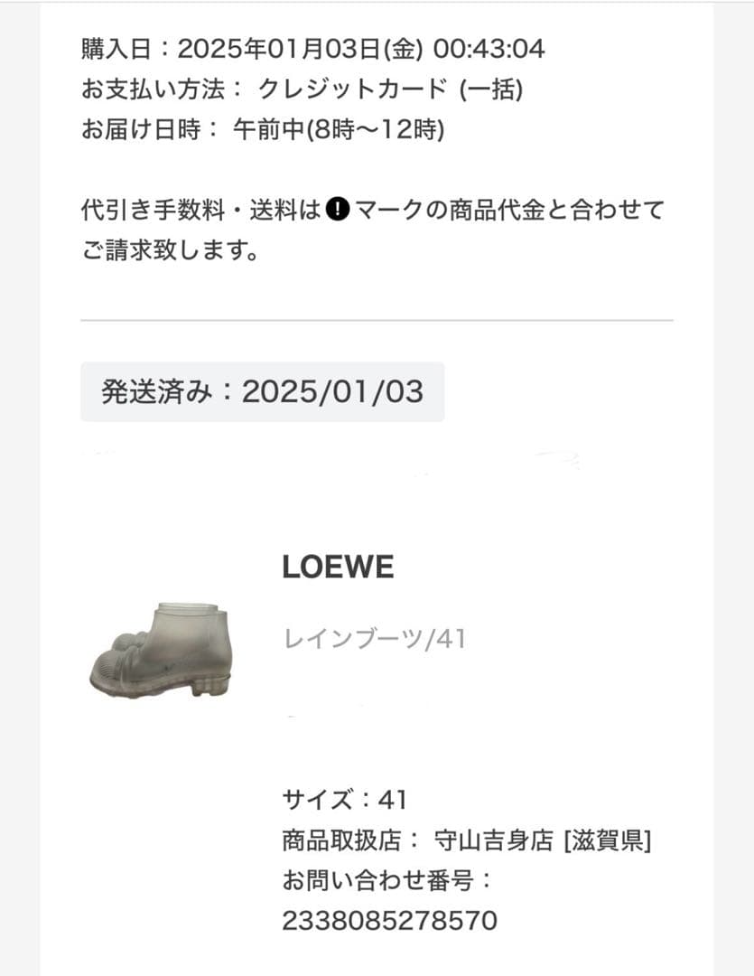 LOEWE ラバーブーツ　クリア　41
