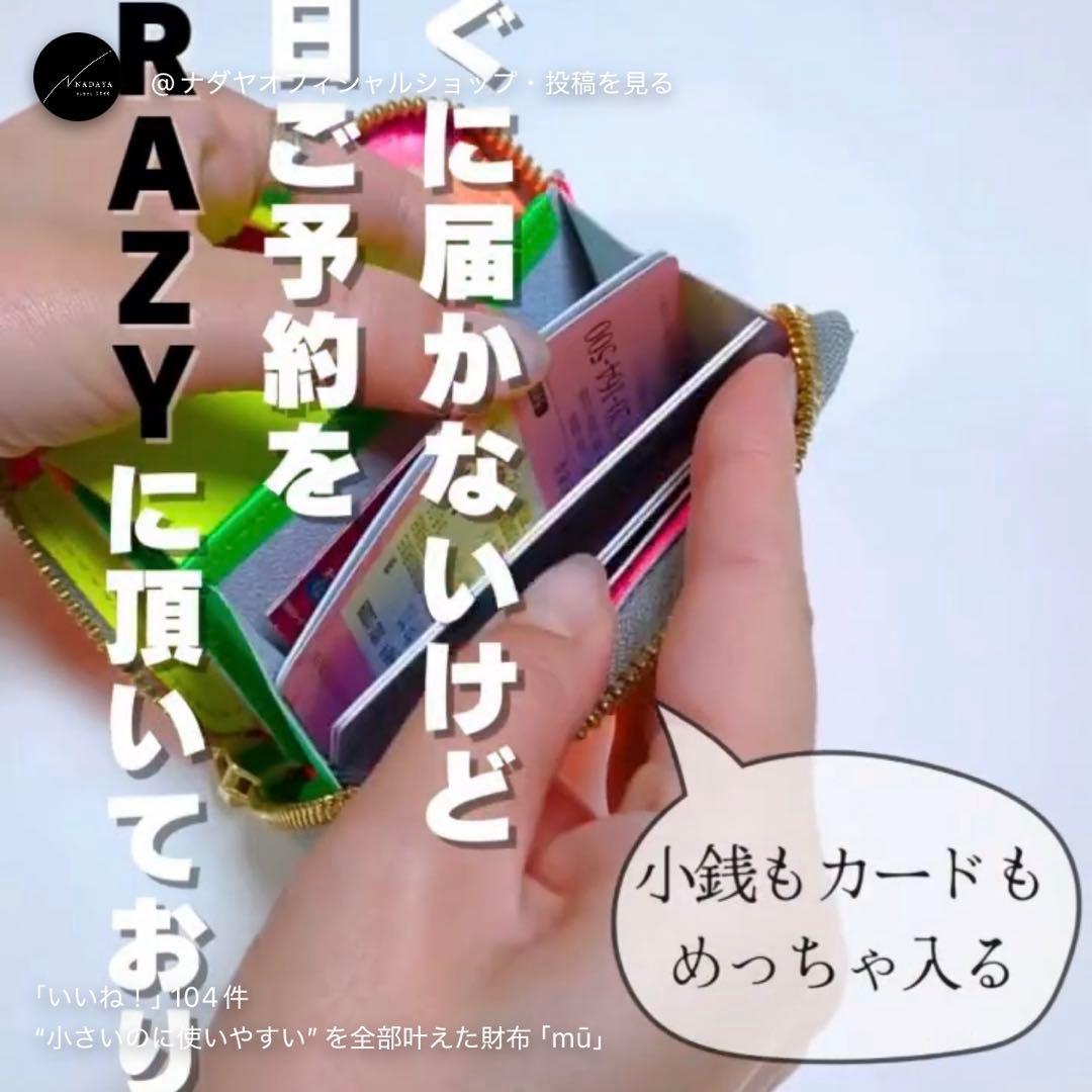 新品 NADAYA mu 本革 Rファスナー ミニ 財布 CRAZY レザー - メルカリ