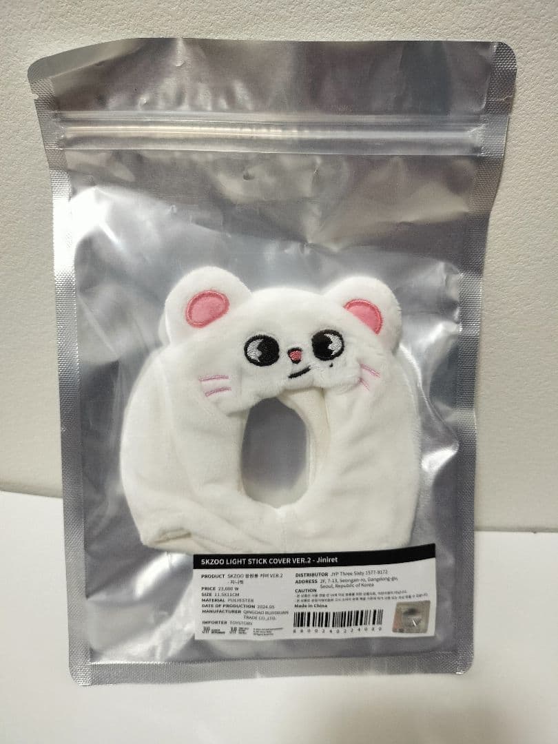 アイドル SKZOO LIGHT STICK COVER VER.2 - Jiniret