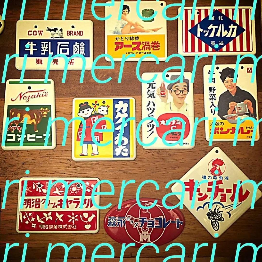 ホーロー賛歌　青島文化教材社　昭和　琺瑯賛歌　コンプリート　フルセット