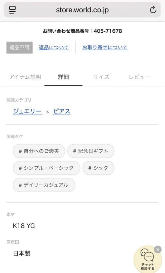 ココシュニックポリッシュミラーカットチェーンピアス片耳¥81400