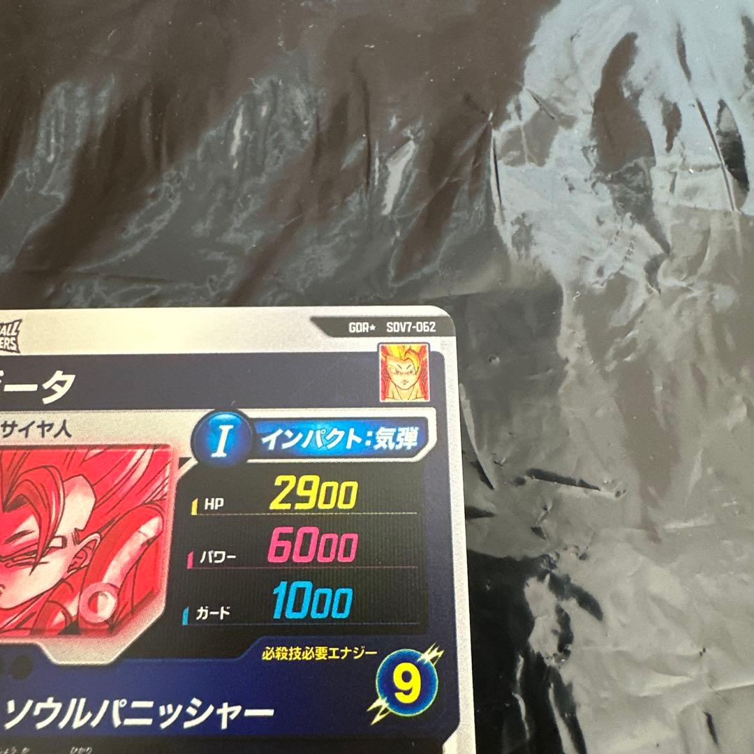 SDV7-019 パラレル ベジット SDV7-062 パラレル ゴジータ - メルカリ