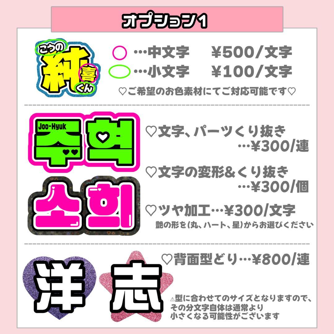 ORISA様SP削除 うちわ文字 連結文字 応援ボード オーダー うちわ屋さん