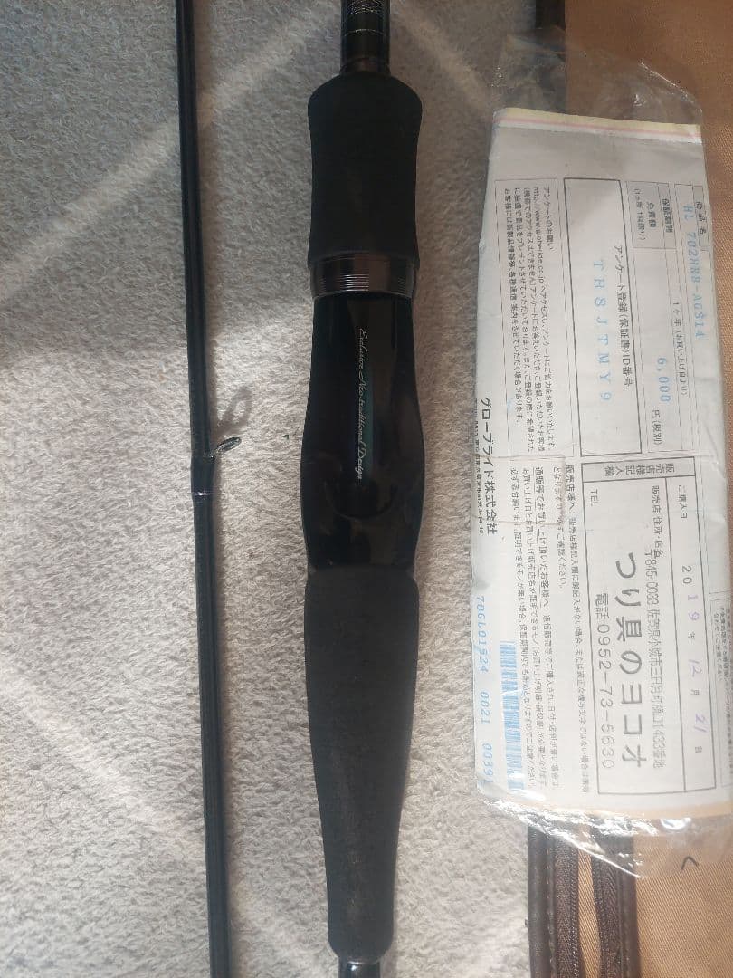 ダイワ　ハートランド　トリップセブンESS HL702HRB-AGS14