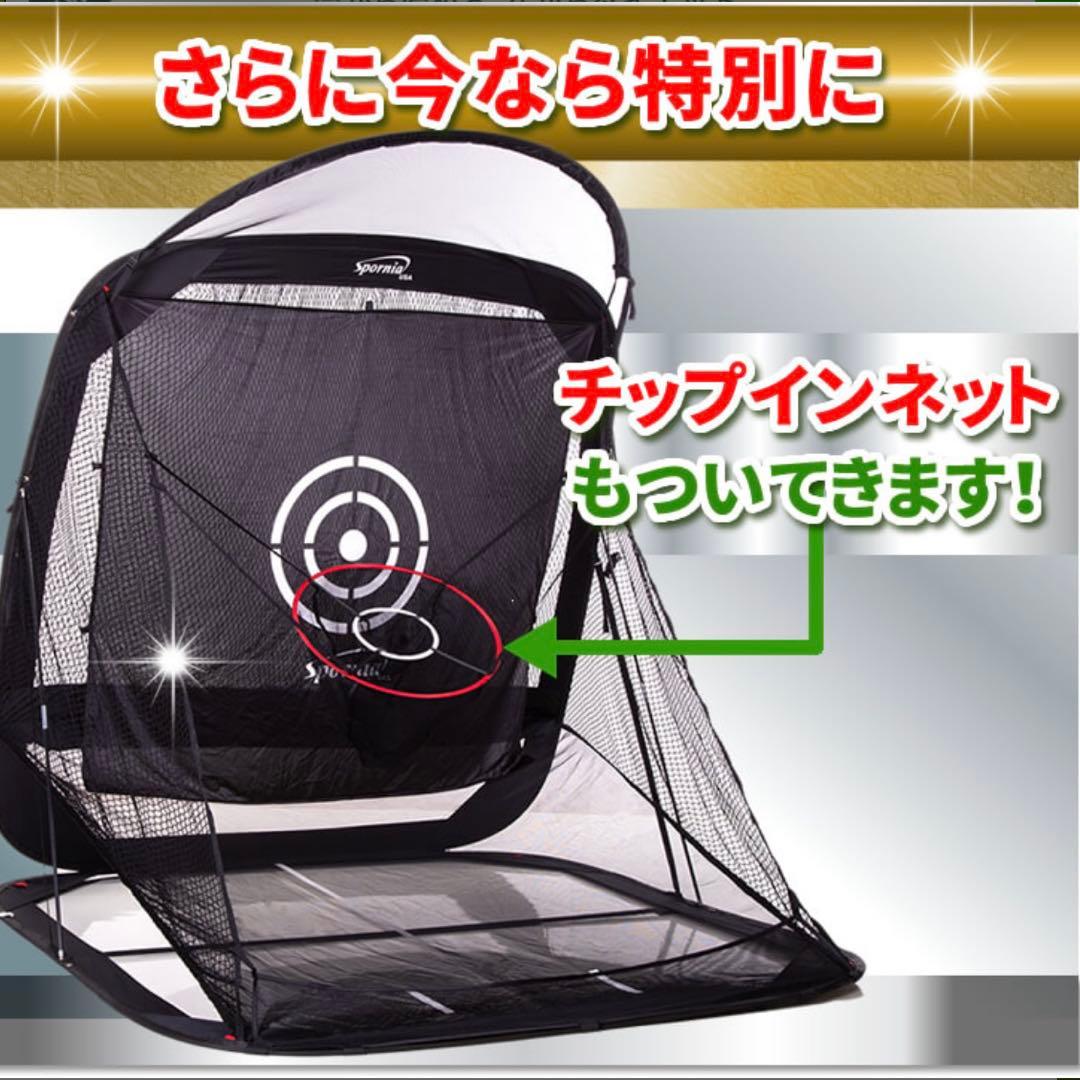 ゴルフ練習ネット自動返球構造 簡単設置 レギュラーサイズ spornia
