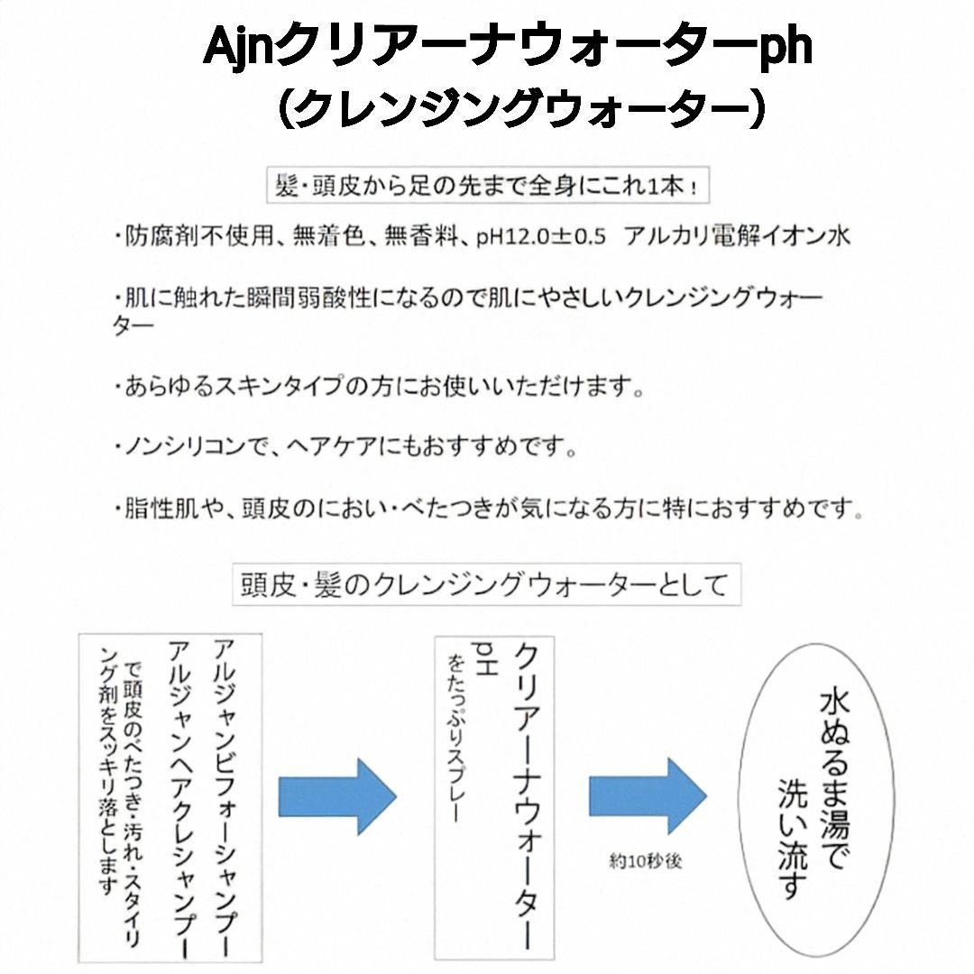 クリアーナウォーターph1000mL　Ajnオイクレ1000mL　ヒルコス