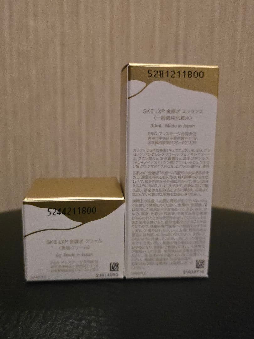 SK-II LXP 金継ぎ　エッセンス、クリーム　トライアルセット×2セット