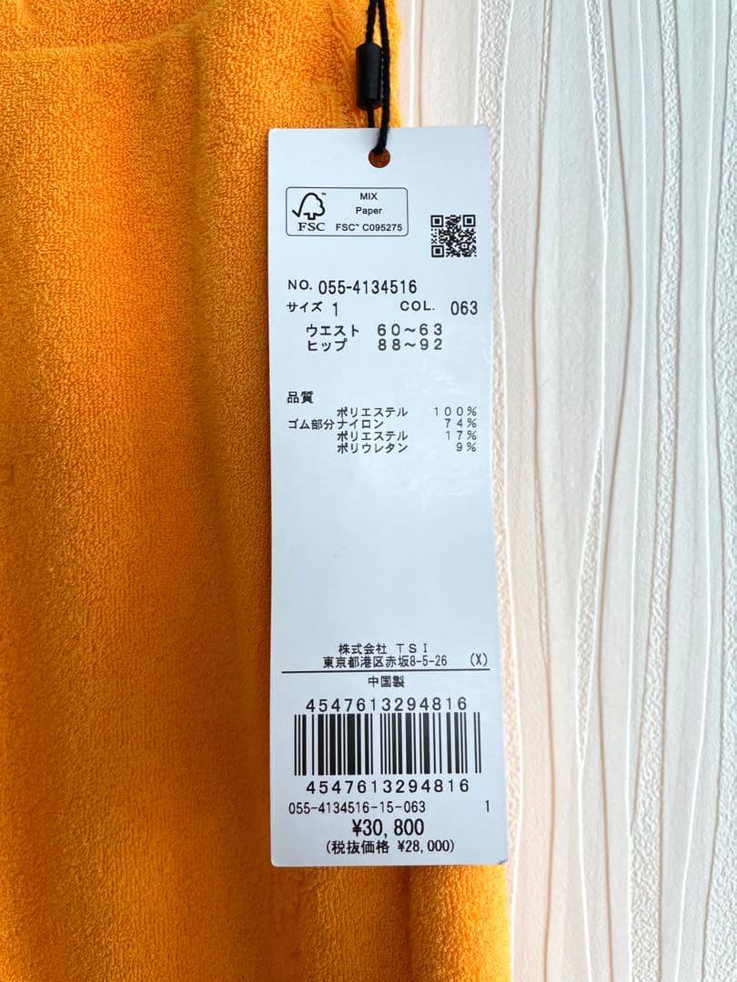 Pearly Gates 25年新作ポロシャツとスカートセット新品，送料無料