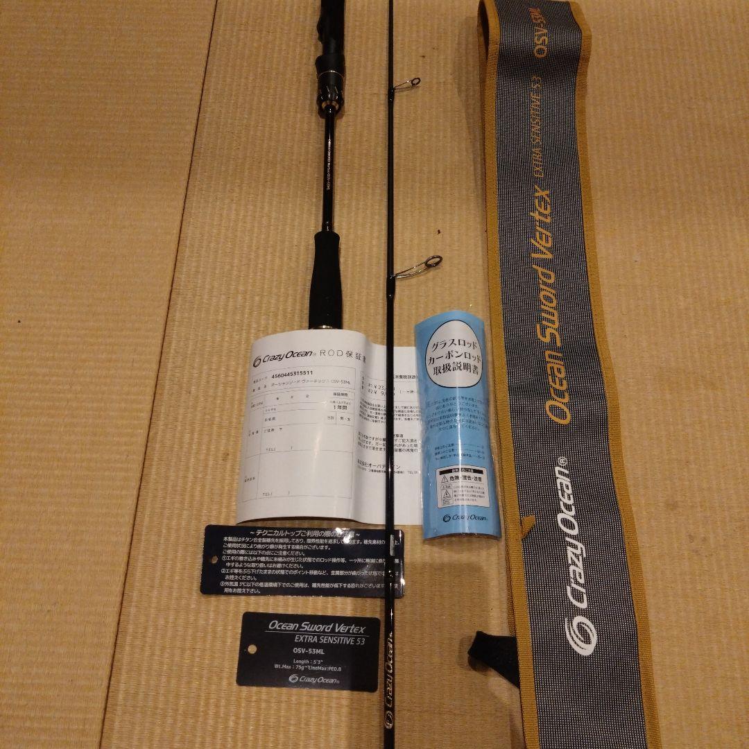クレイジーオーシャン オーシャンソード Vertex OSV-53ML - メルカリ