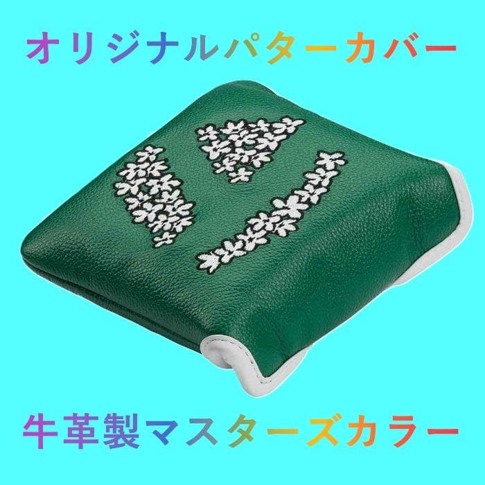 【国内限定100本】通算メジャー3勝☆Dジョンソンマスターズ優勝スパイダー33