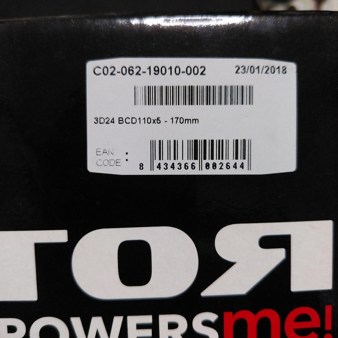 ROTOR 3D クランクセット