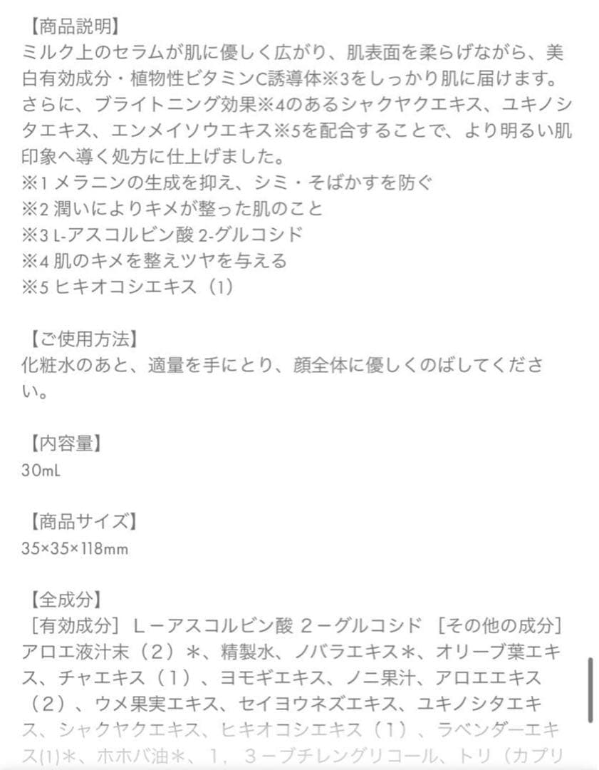 【新品未開封】F ORGANICS 美容液　30ml 2本セット　ミルクセラム