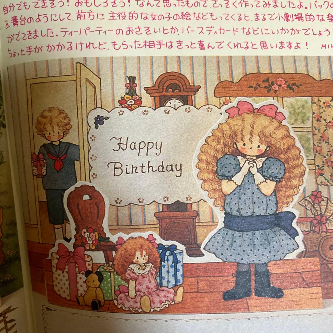 ♧みるく・びすけっと・たいむ 青山みるく 希少本 - メルカリ