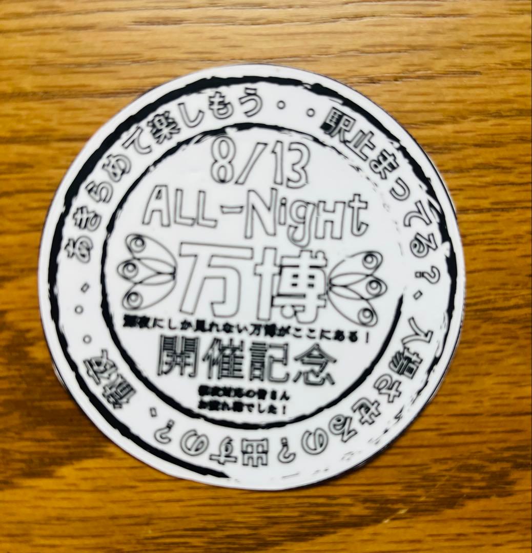 非売品 万博 8/13 ALL NIGHT 関係者限定 記念ステッカー