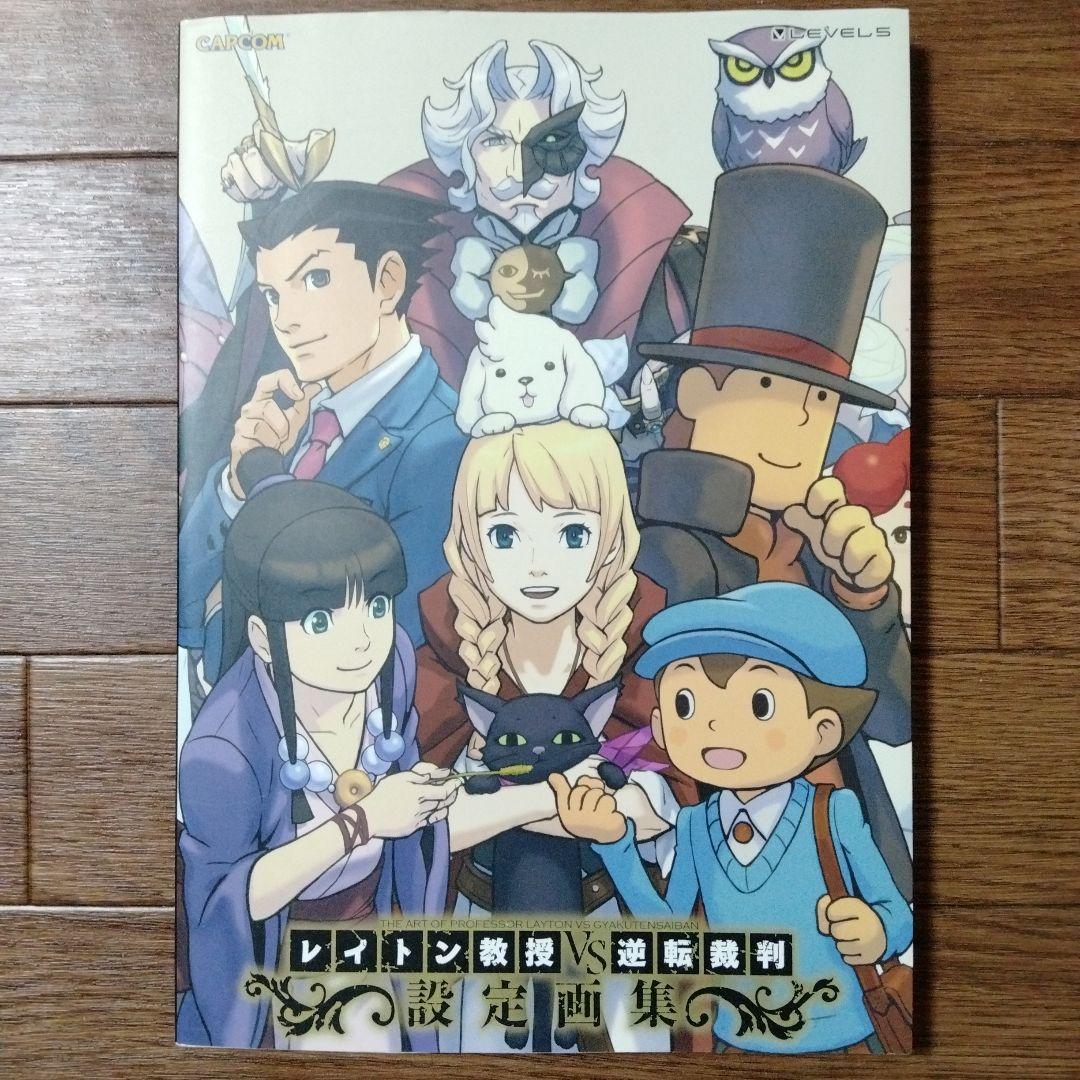 レイトン教授VS逆転裁判設定画集 LEVEL5 / CAPCOM - メルカリ