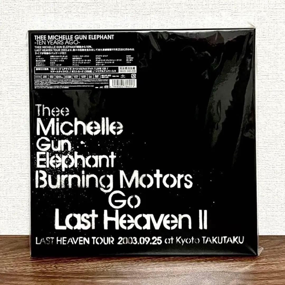 ミッシェルガンエレファント TEN YEARS AGO 5大特典 完全受注生産品