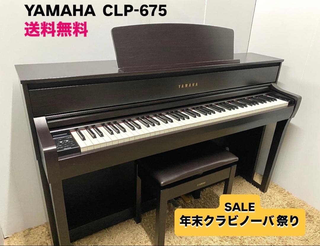 YAMAHA クラビノーバ【年末限定SALE】上位機種！CLP-675