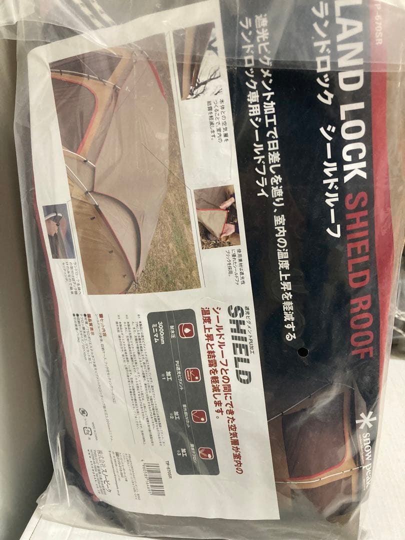 ランドロック シールドルーフ　TP-670SR