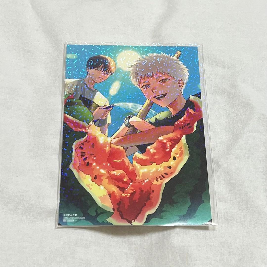 光が死んだ夏 ポストカード - メルカリ