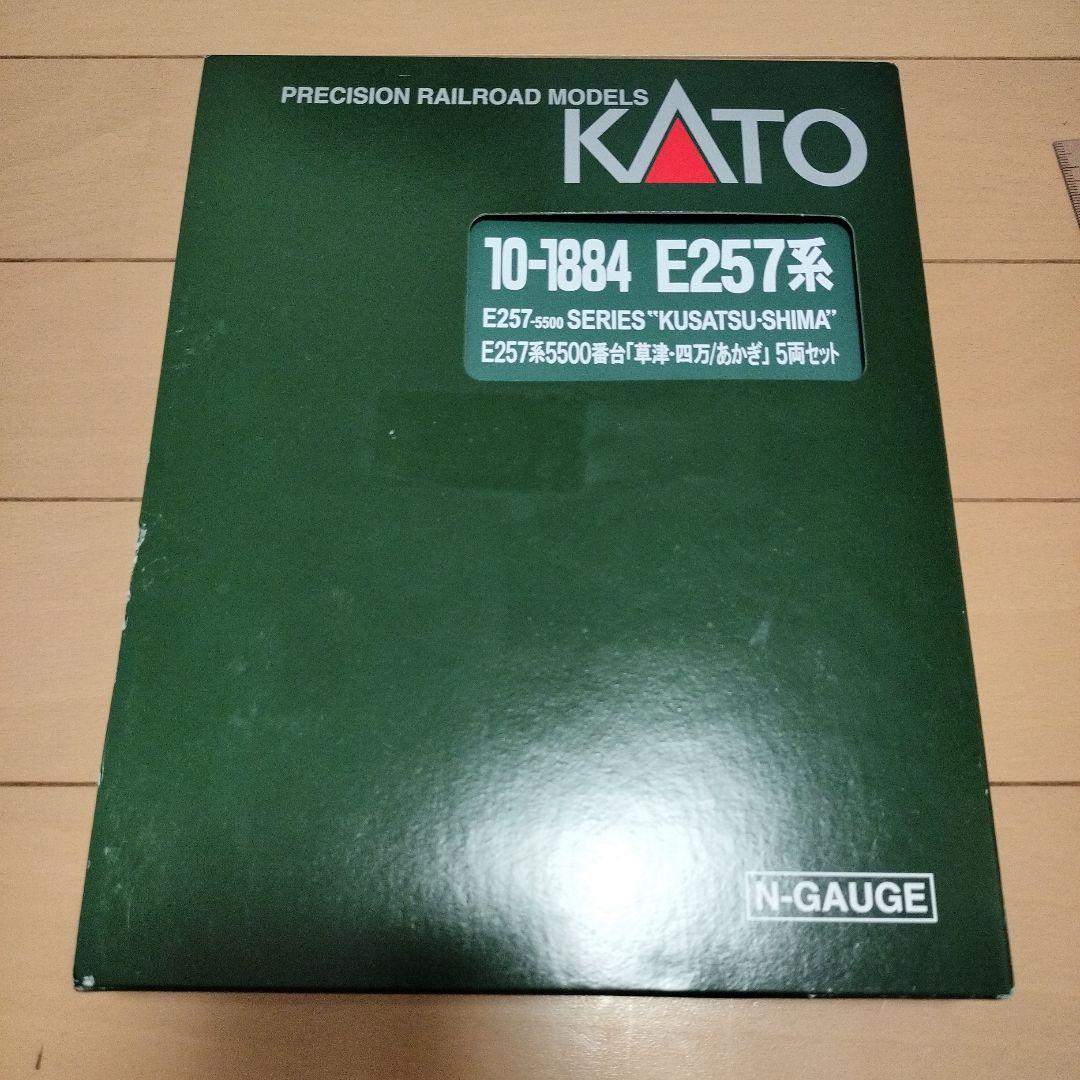 KATO E257系「草津」5両セット Nゲージ