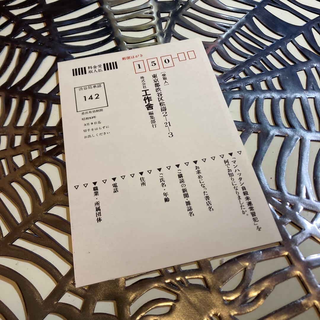 マンハッタン自殺未遂常習者