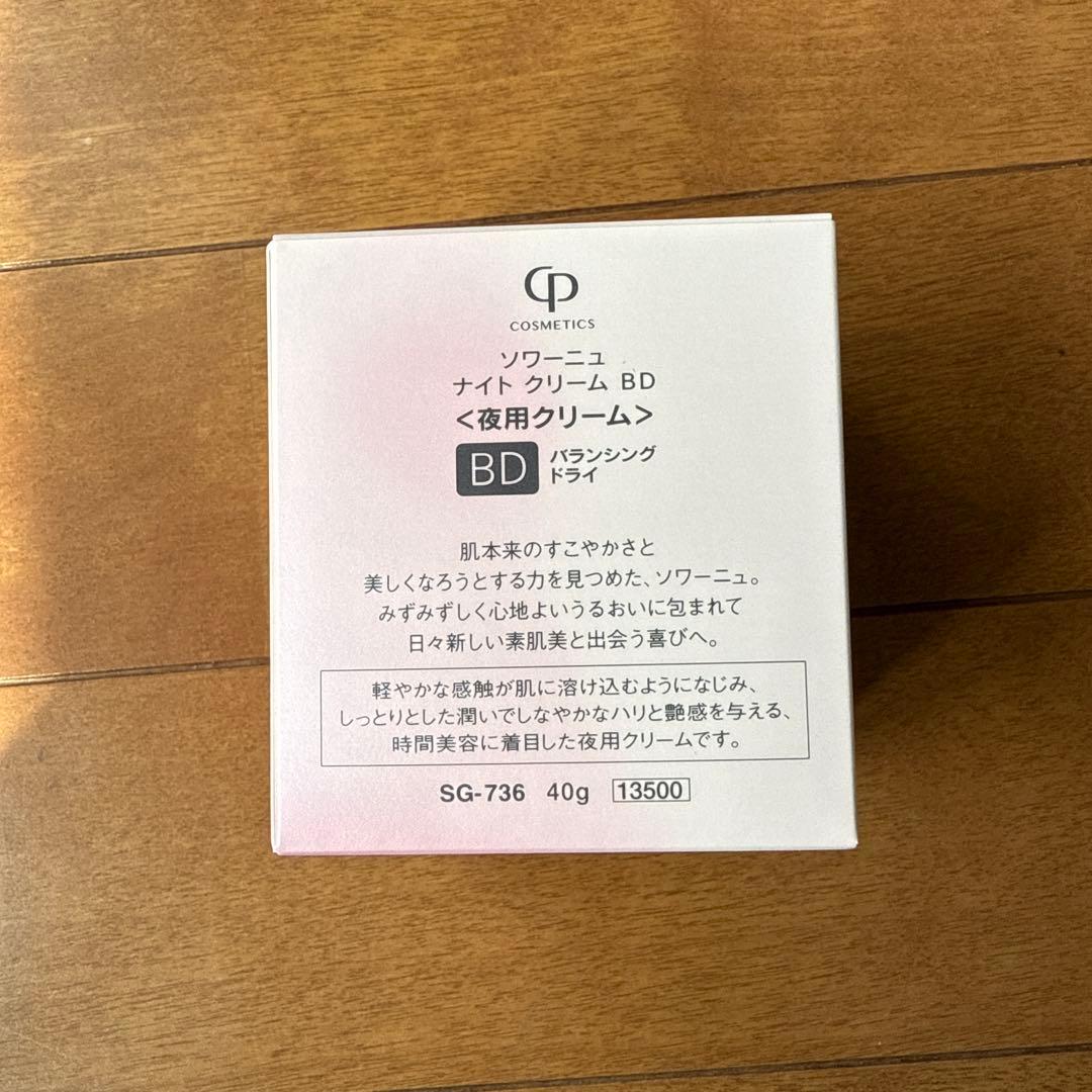 SOIGNE ナイトクリーム BD 40g