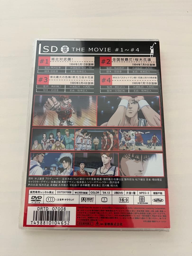 【新品未開封】SLAM DUNK スラムダンク DVD-BOX♪28枚組