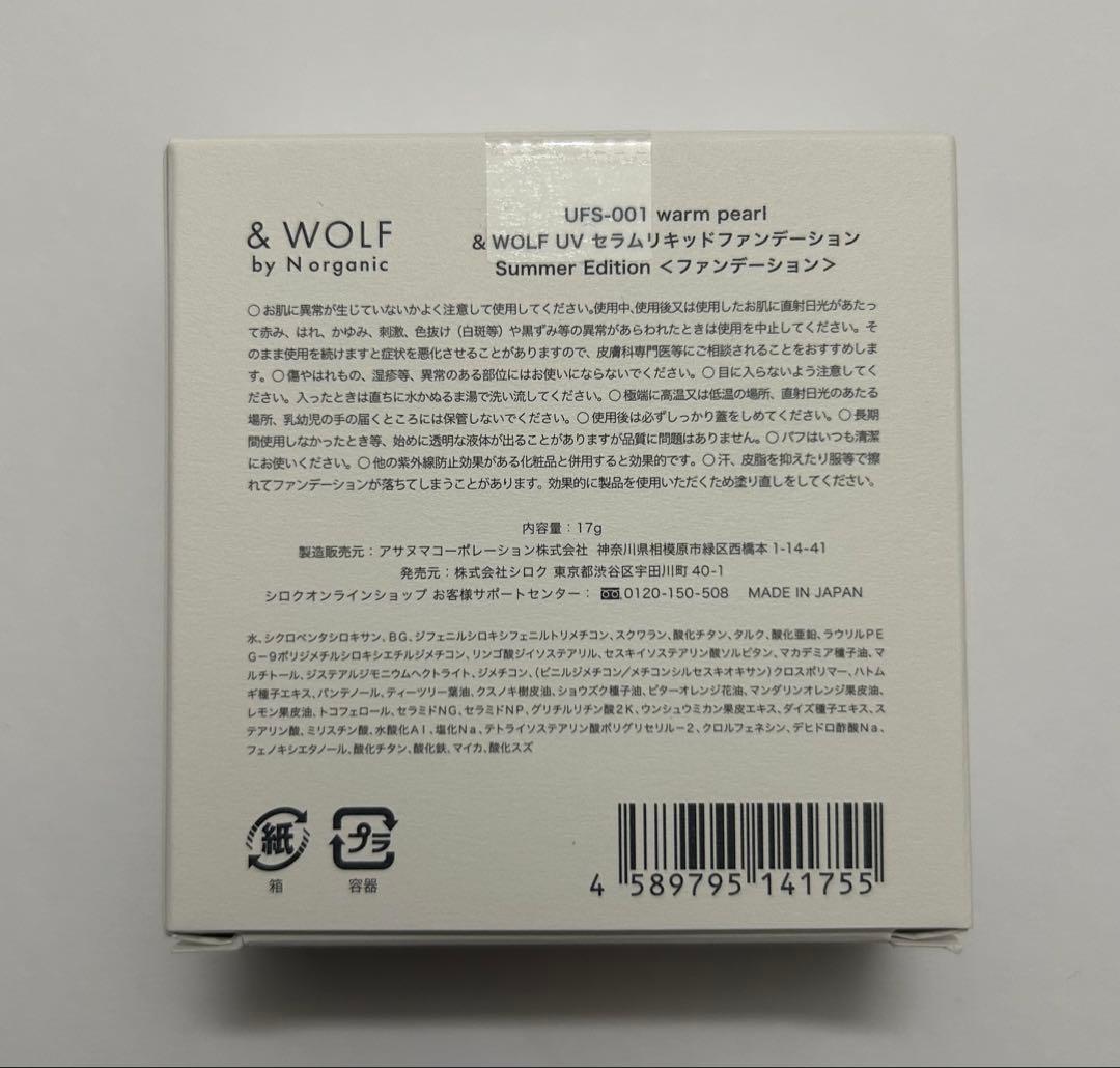 【新品未開封】Nオーガニック　ローション エッセンスミルク ファンデーション