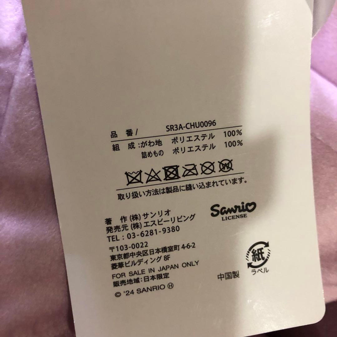 新品タグ付マイメロディ マルチフロアクッション長座布団 ゴロ寝枕