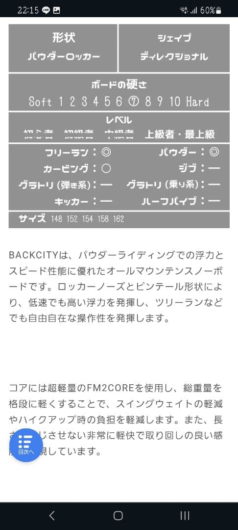 スノーボード NOVEMBER BACKCITY 162