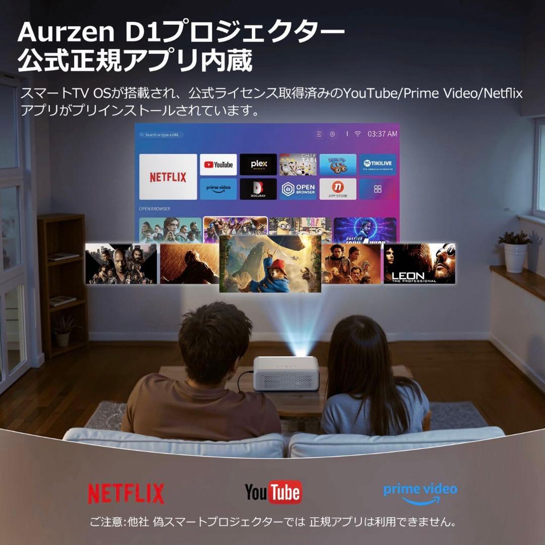 Aurzen EAZZE D1 プロジェクター Netflix公式ライセンス取得