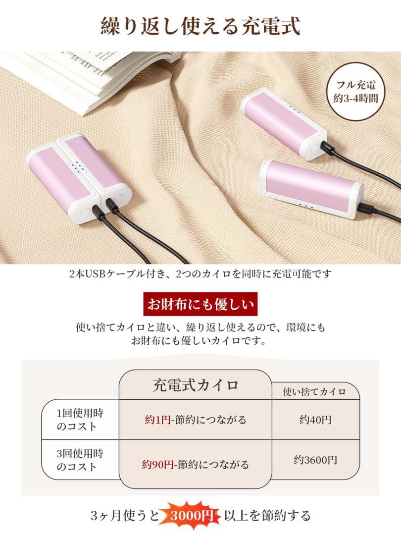 充電式カイロ 電気カイロ USB ハンドウォーマー Type-C充電式