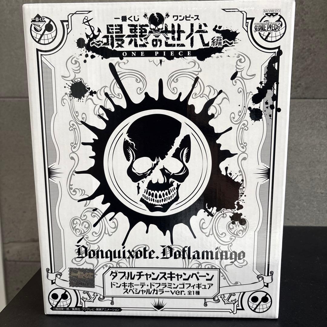 ワンピース 一番くじ ダブルチャンス 100体限定 未開封 最悪の世代 一番