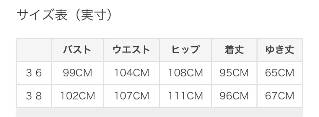【値下げ　美品】アドーア　ウールアムンゼンワンピース　サイズ36 水色