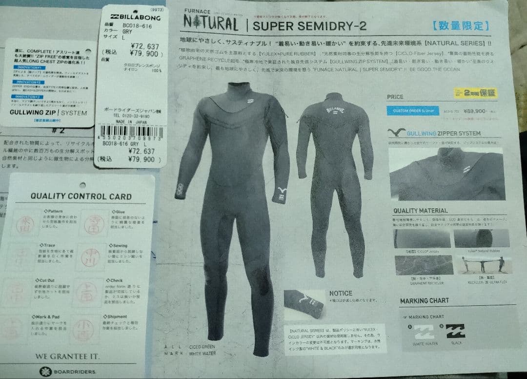 BILLABONG セミドライ5mm/3mm ★最上級モデル★使用2回のみ