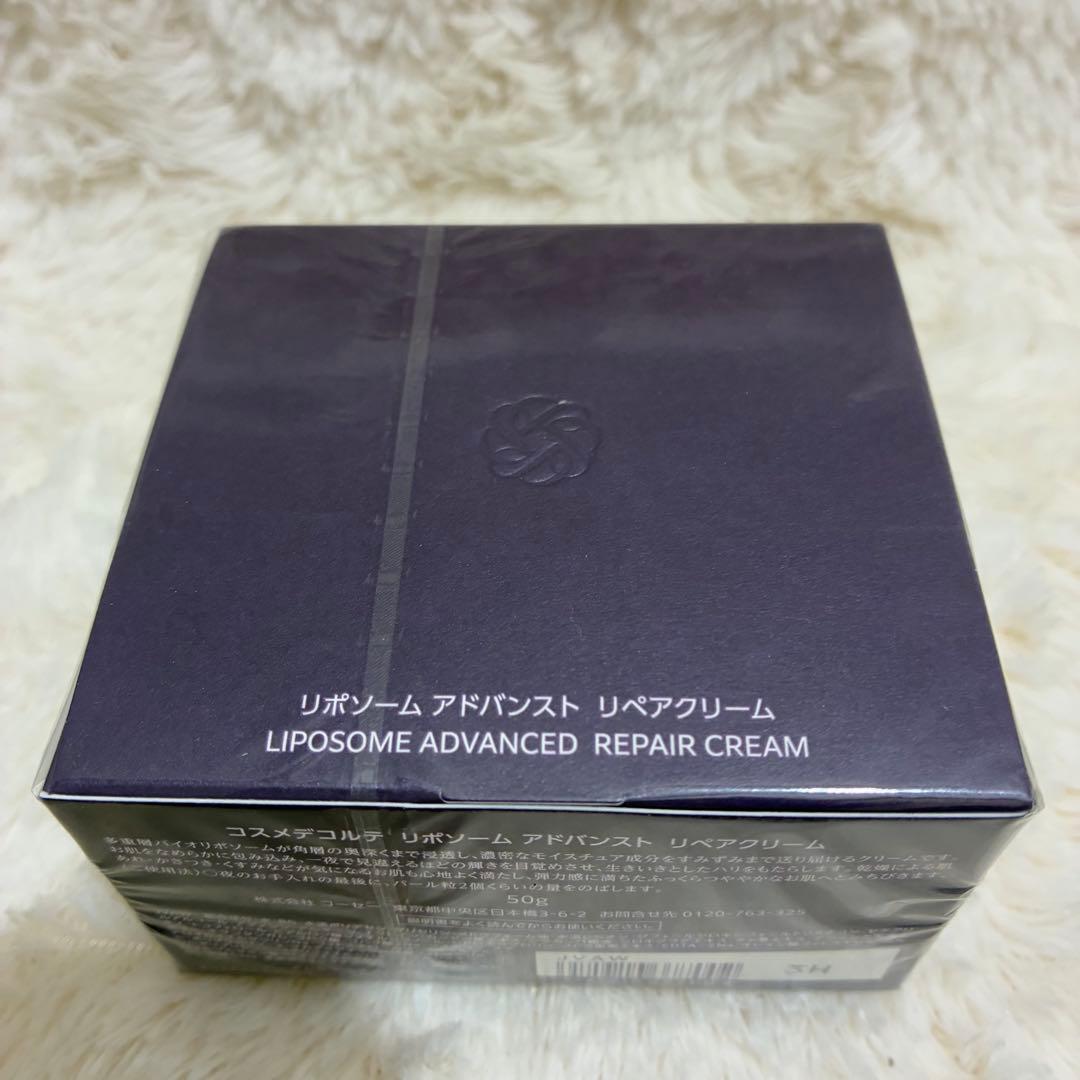 【新品未開封、最終価格】デコルテ リポソーム アドバンスト リペアクリーム