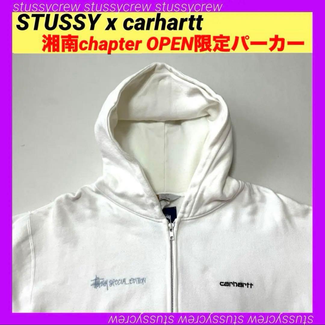 STUSSY x carhartt 湘南チャプト限定パーカー ステューシー 周年