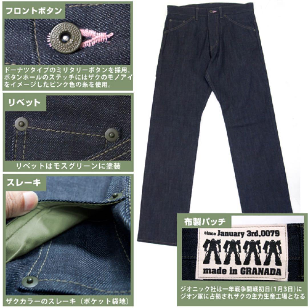 激レア 希少 COSPA MS工廠 ジーンズ デニム 機動戦士ガンダム ジオン